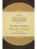 The Advice of Prophet Yahya Ibn Zakriya (PBUH)